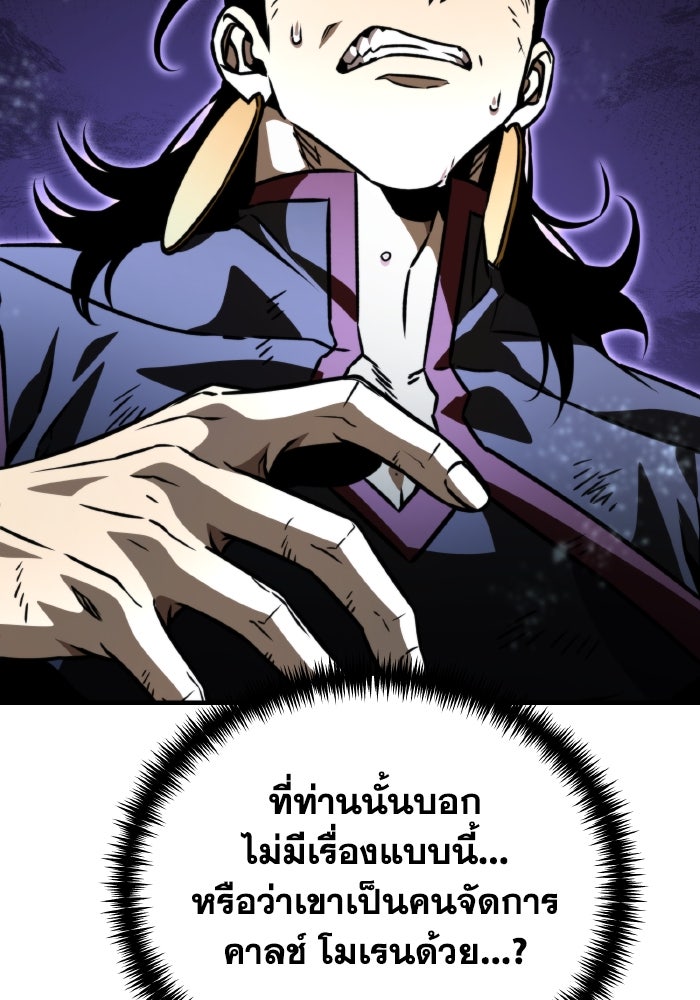 การแข่งขันของผู้เกิดใหม่ - หน้า 147