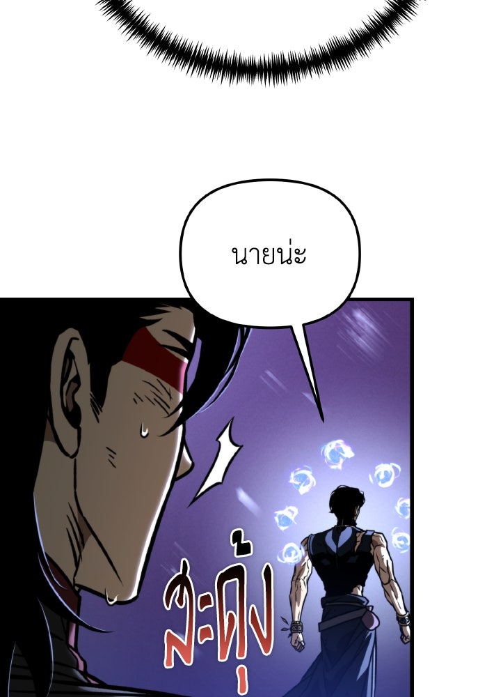 การแข่งขันของผู้เกิดใหม่ - หน้า 148