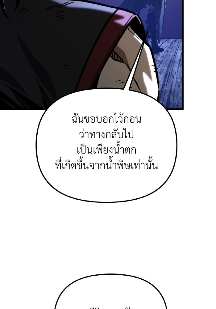 การแข่งขันของผู้เกิดใหม่ - หน้า 149