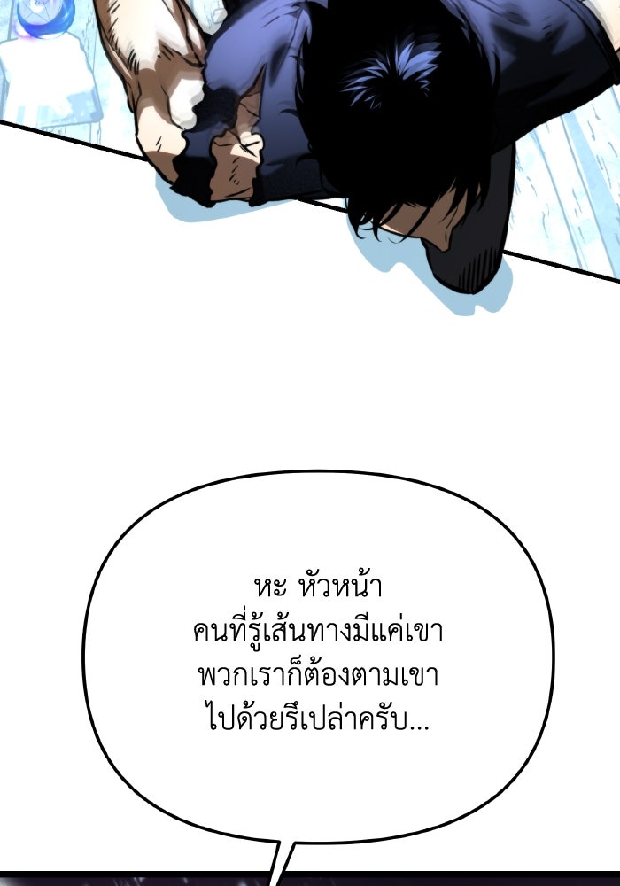 การแข่งขันของผู้เกิดใหม่ - หน้า 153