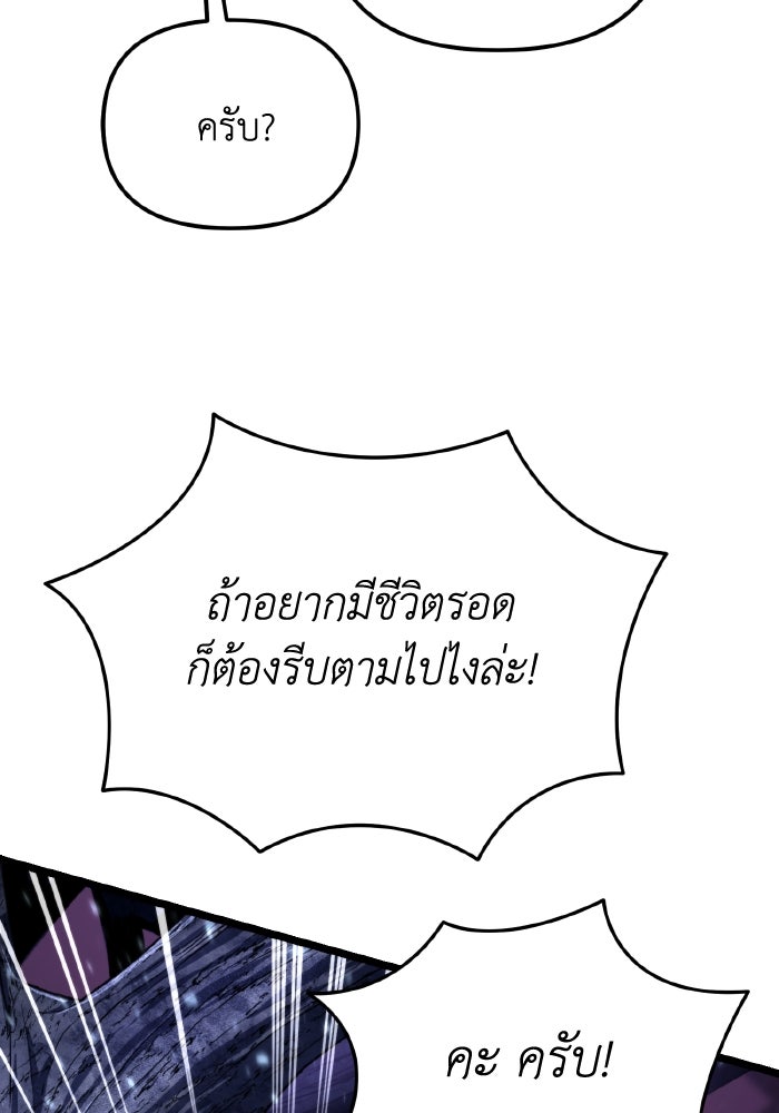 การแข่งขันของผู้เกิดใหม่ - หน้า 155