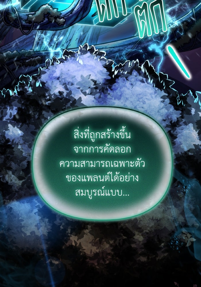 การแข่งขันของผู้เกิดใหม่ - หน้า 159