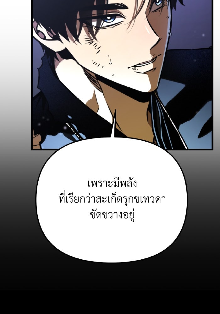 การแข่งขันของผู้เกิดใหม่ - หน้า 16