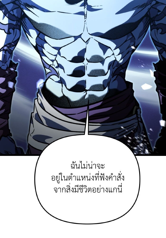 การแข่งขันของผู้เกิดใหม่ - หน้า 173