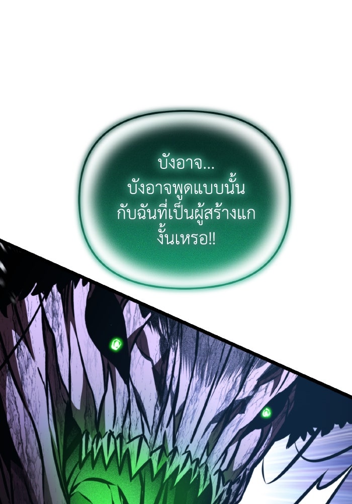 การแข่งขันของผู้เกิดใหม่ - หน้า 174