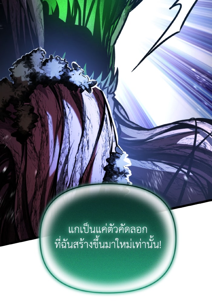 การแข่งขันของผู้เกิดใหม่ - หน้า 175