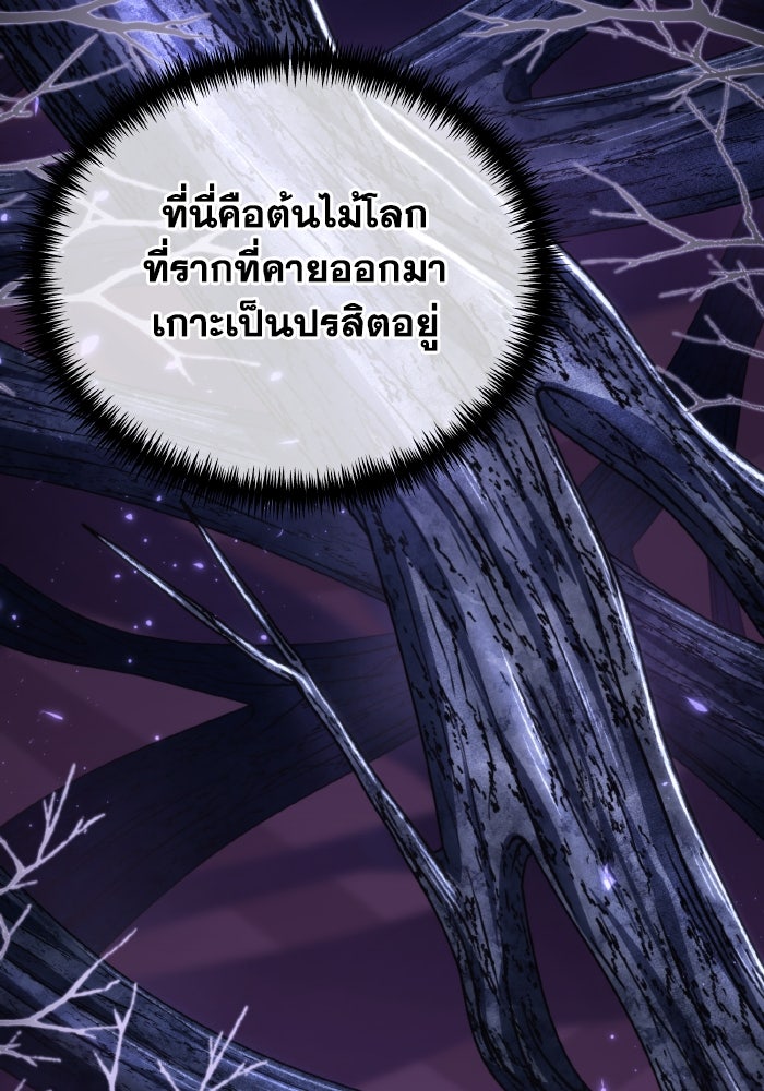 การแข่งขันของผู้เกิดใหม่ - หน้า 18