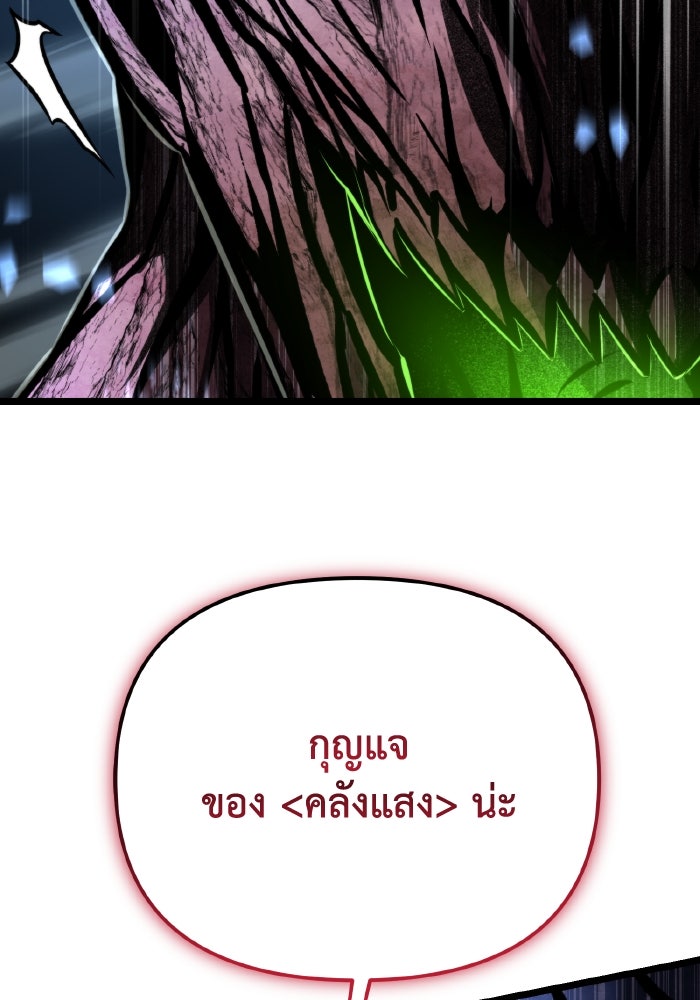 การแข่งขันของผู้เกิดใหม่ - หน้า 183