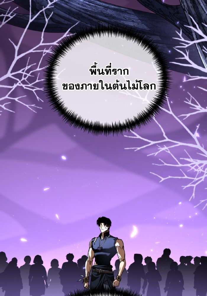 การแข่งขันของผู้เกิดใหม่ - หน้า 19