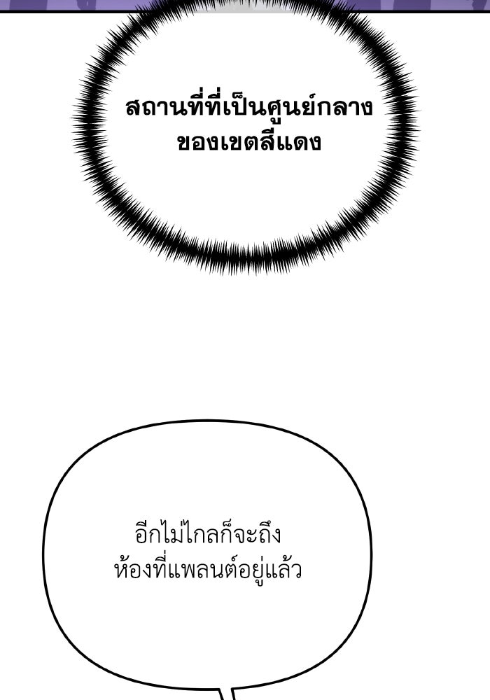 การแข่งขันของผู้เกิดใหม่ - หน้า 20