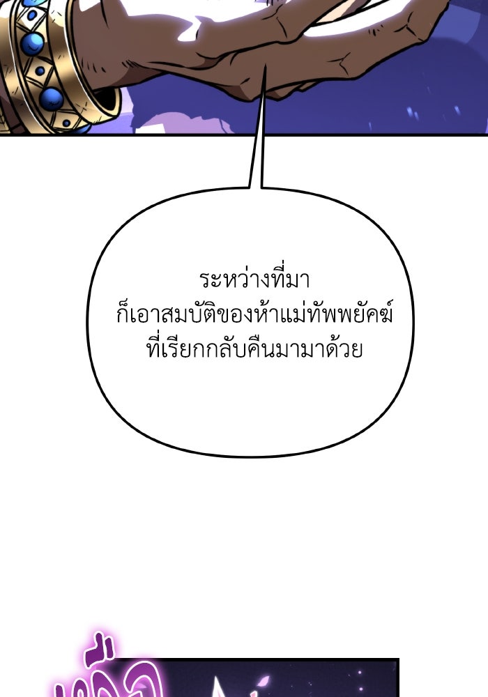 การแข่งขันของผู้เกิดใหม่ - หน้า 22