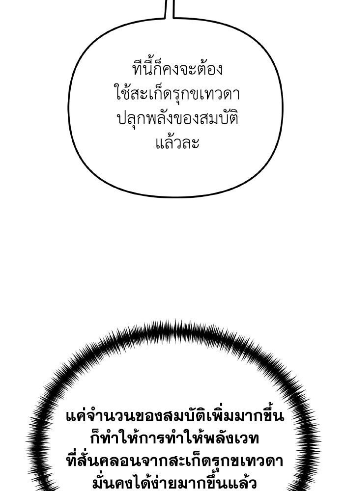 การแข่งขันของผู้เกิดใหม่ - หน้า 24