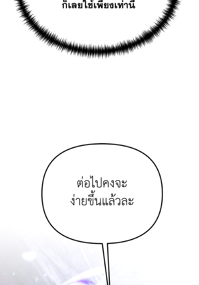 การแข่งขันของผู้เกิดใหม่ - หน้า 26