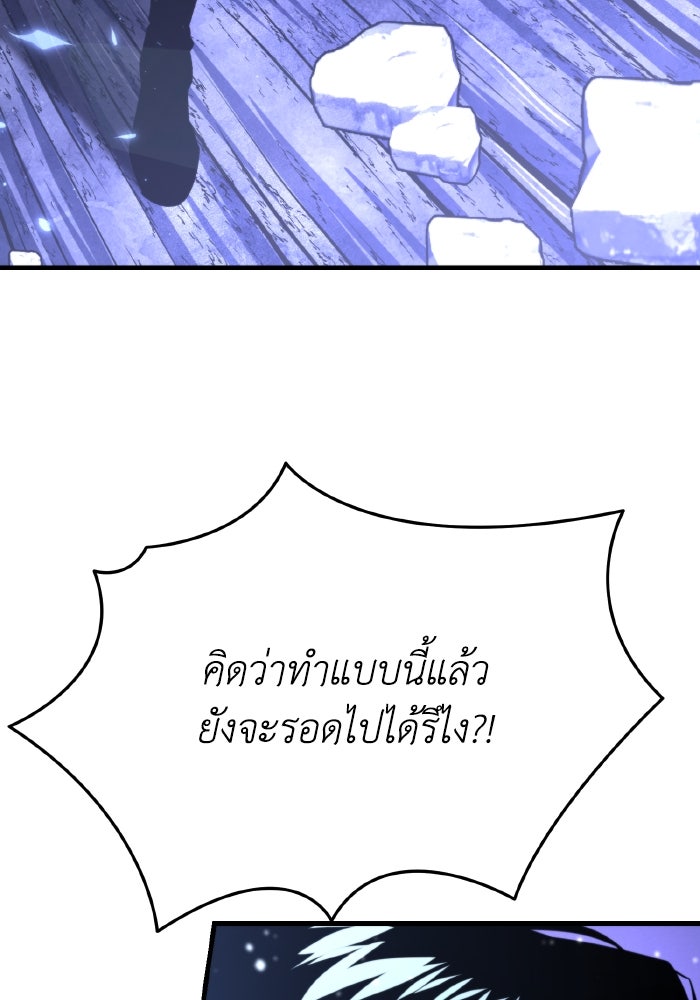 การแข่งขันของผู้เกิดใหม่ - หน้า 29