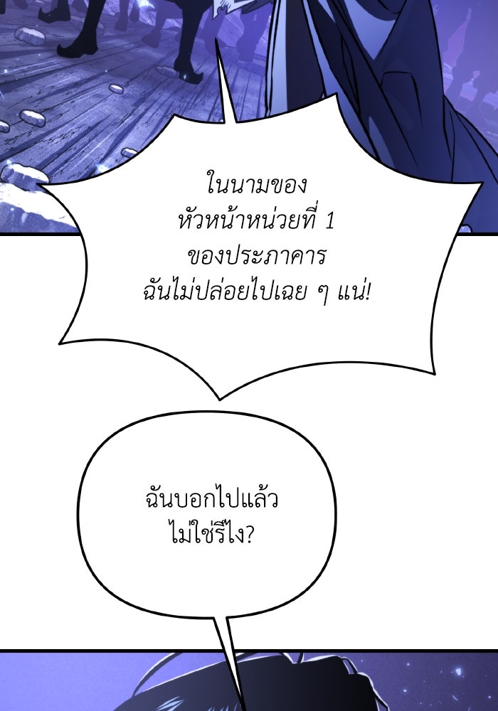 การแข่งขันของผู้เกิดใหม่ - หน้า 32