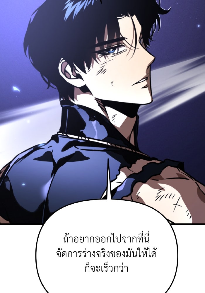 การแข่งขันของผู้เกิดใหม่ - หน้า 33