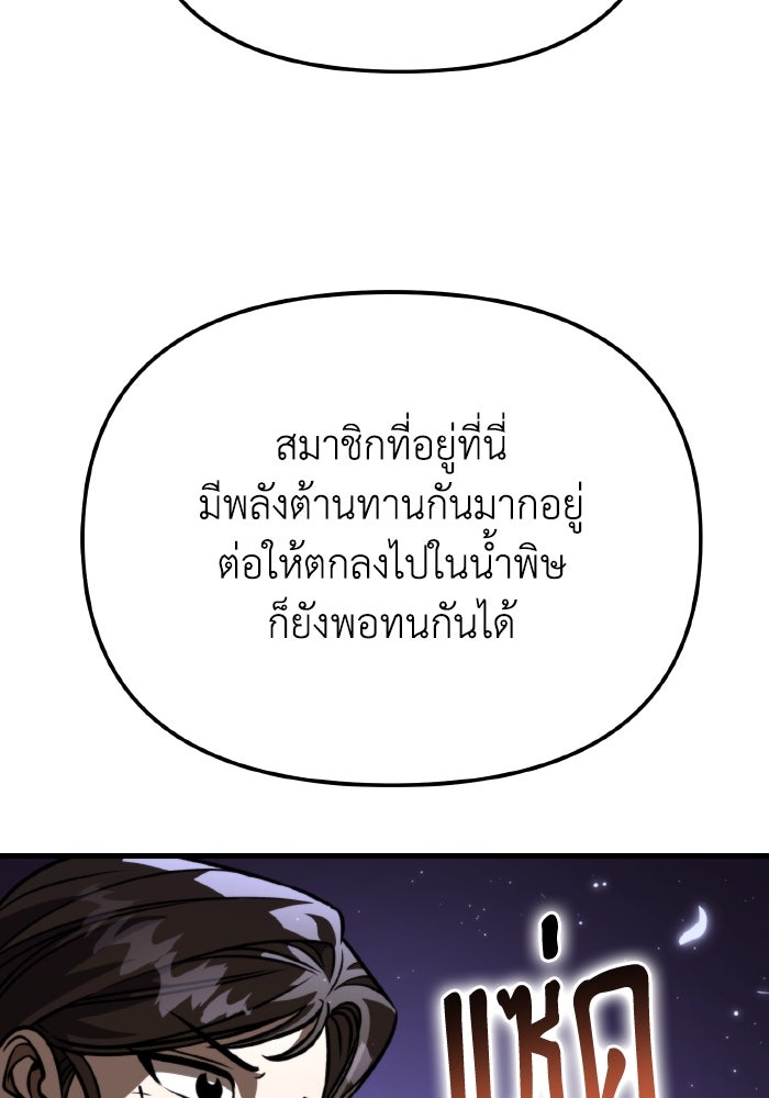 การแข่งขันของผู้เกิดใหม่ - หน้า 34