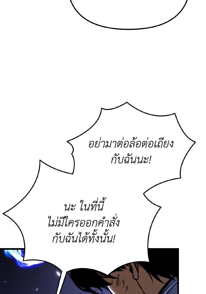 การแข่งขันของผู้เกิดใหม่ - หน้า 36