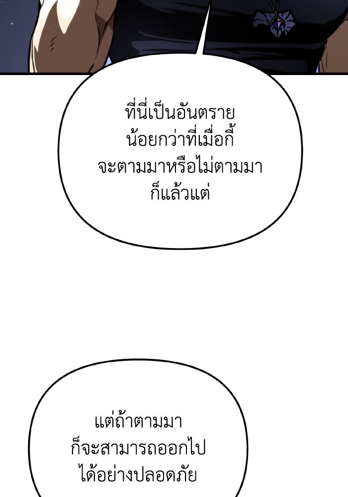 การแข่งขันของผู้เกิดใหม่ - หน้า 39