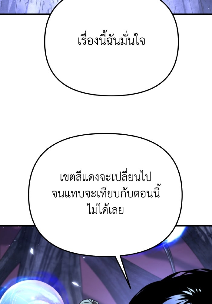 การแข่งขันของผู้เกิดใหม่ - หน้า 41