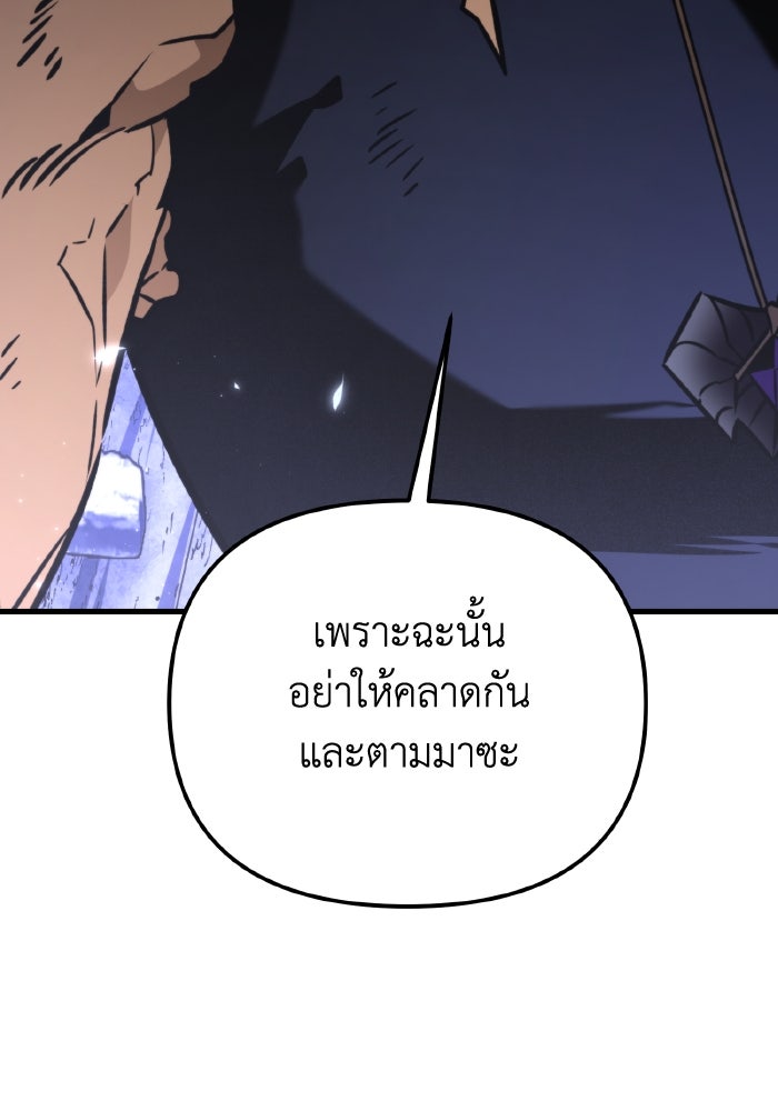 การแข่งขันของผู้เกิดใหม่ - หน้า 43