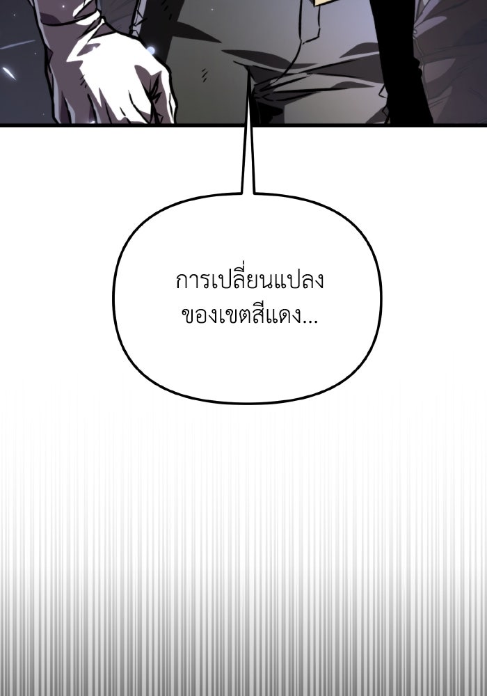 การแข่งขันของผู้เกิดใหม่ - หน้า 45