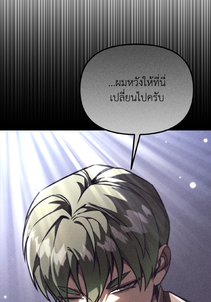 การแข่งขันของผู้เกิดใหม่ - หน้า 46