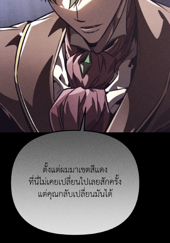การแข่งขันของผู้เกิดใหม่ - หน้า 47