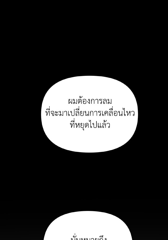 การแข่งขันของผู้เกิดใหม่ - หน้า 48