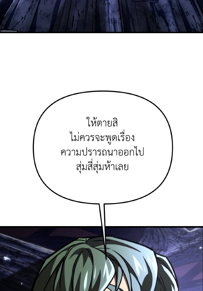 การแข่งขันของผู้เกิดใหม่ - หน้า 51