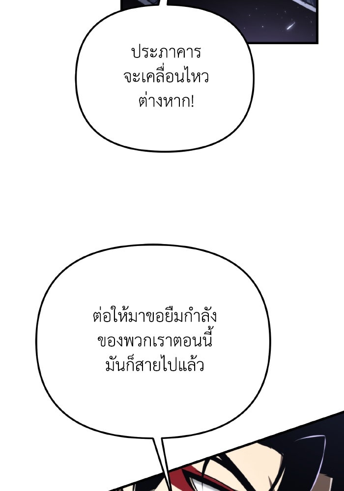 การแข่งขันของผู้เกิดใหม่ - หน้า 54
