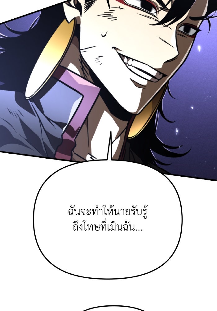การแข่งขันของผู้เกิดใหม่ - หน้า 55