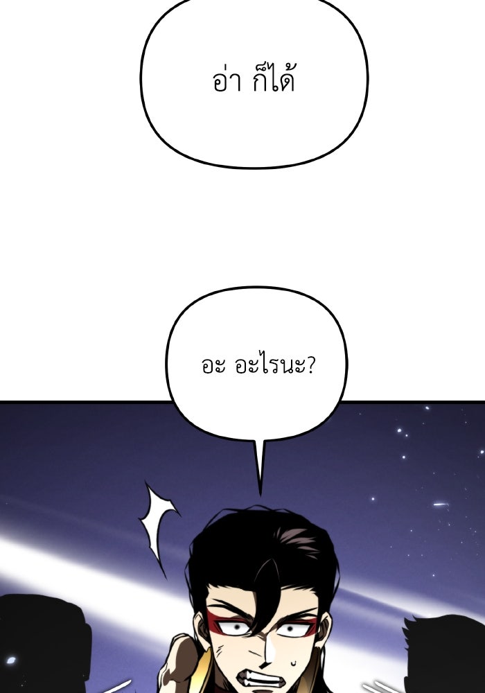 การแข่งขันของผู้เกิดใหม่ - หน้า 56