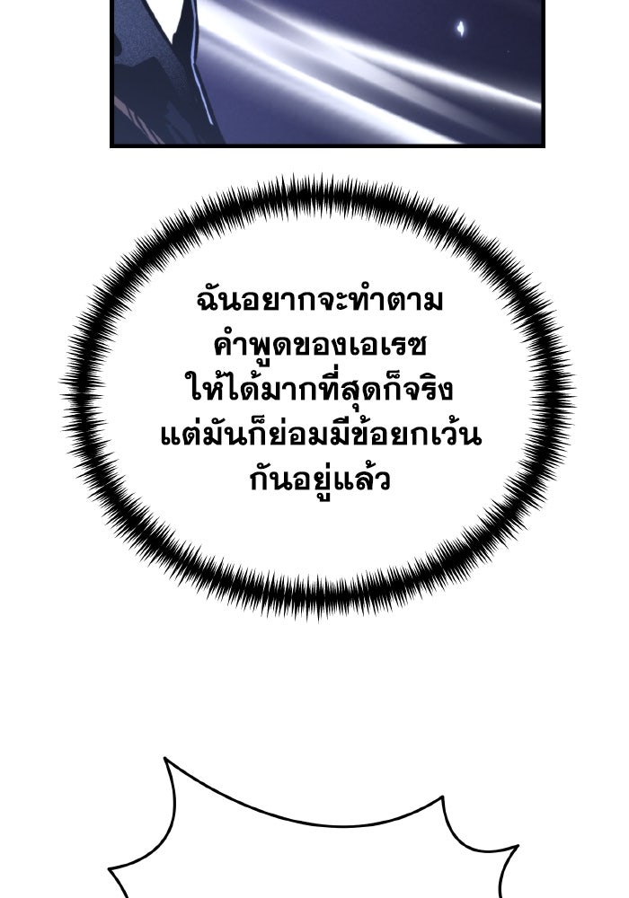 การแข่งขันของผู้เกิดใหม่ - หน้า 59