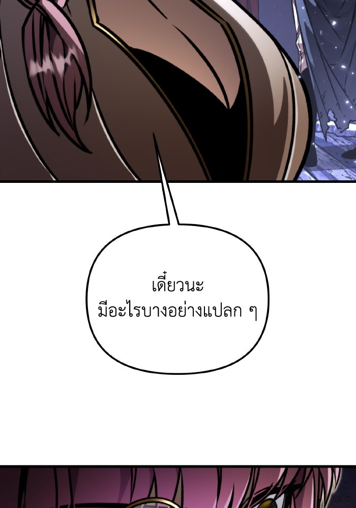 การแข่งขันของผู้เกิดใหม่ - หน้า 61