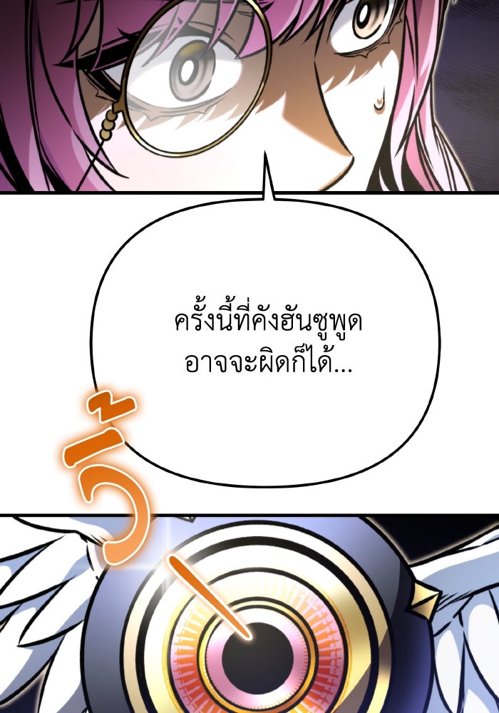 การแข่งขันของผู้เกิดใหม่ - หน้า 62