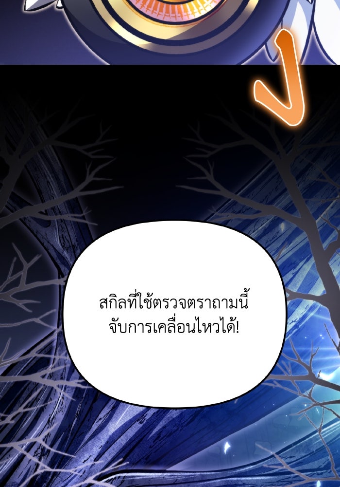 การแข่งขันของผู้เกิดใหม่ - หน้า 63