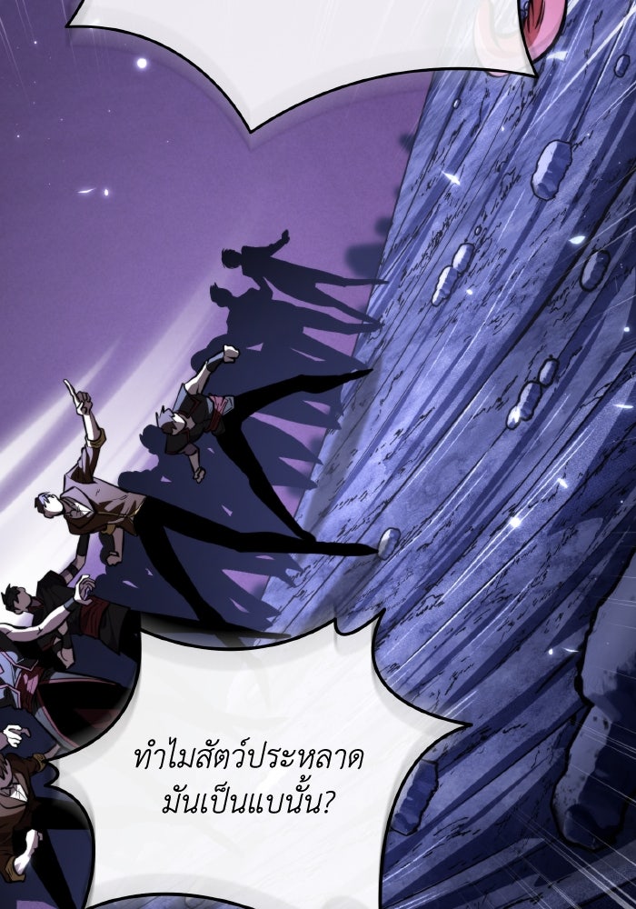 การแข่งขันของผู้เกิดใหม่ - หน้า 68