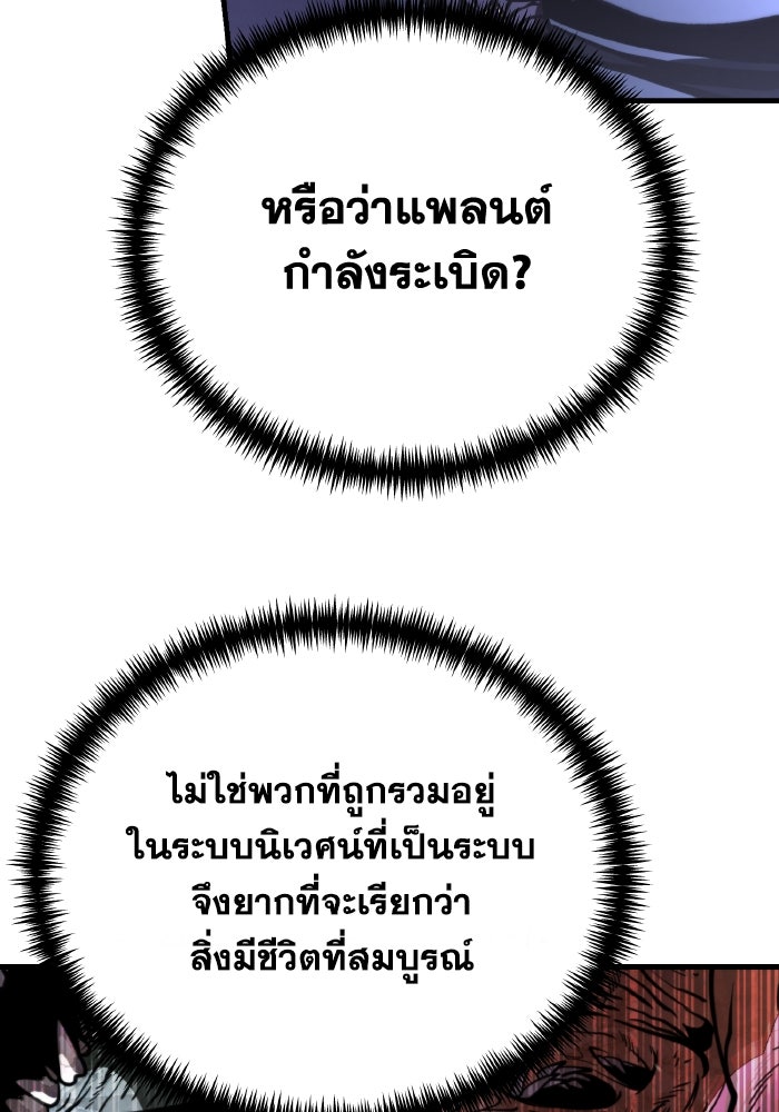 การแข่งขันของผู้เกิดใหม่ - หน้า 71