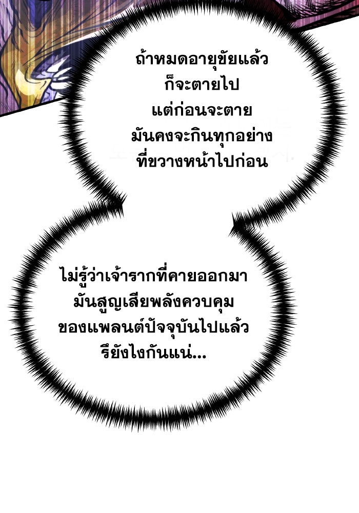 การแข่งขันของผู้เกิดใหม่ - หน้า 73