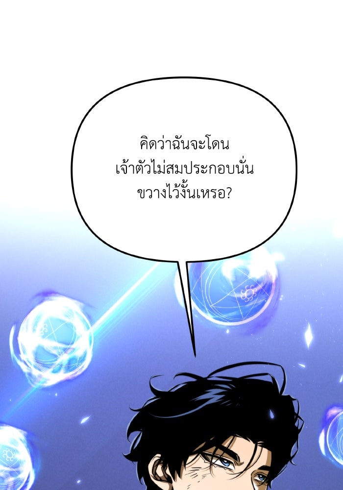 การแข่งขันของผู้เกิดใหม่ - หน้า 74