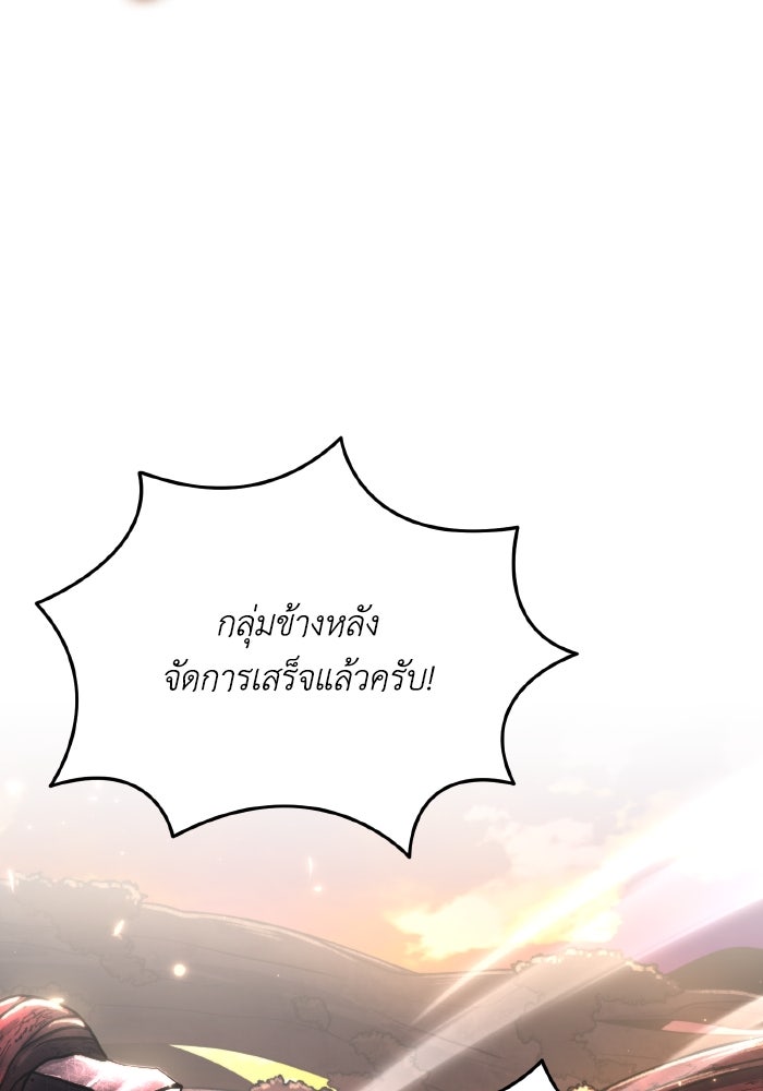 การแข่งขันของผู้เกิดใหม่ - หน้า 79