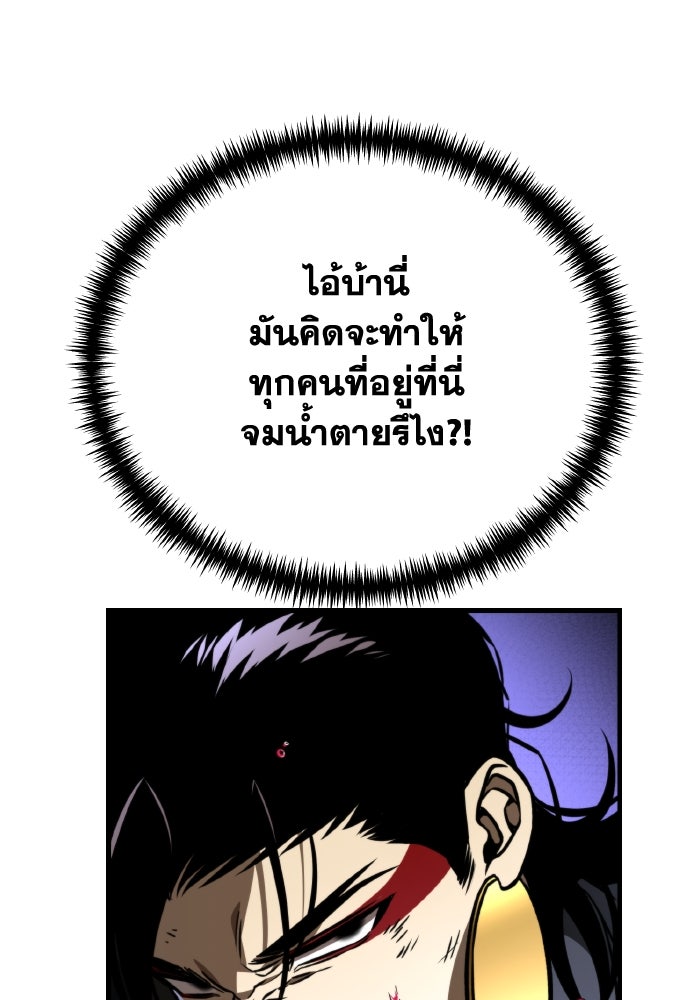 การแข่งขันของผู้เกิดใหม่ - หน้า 8