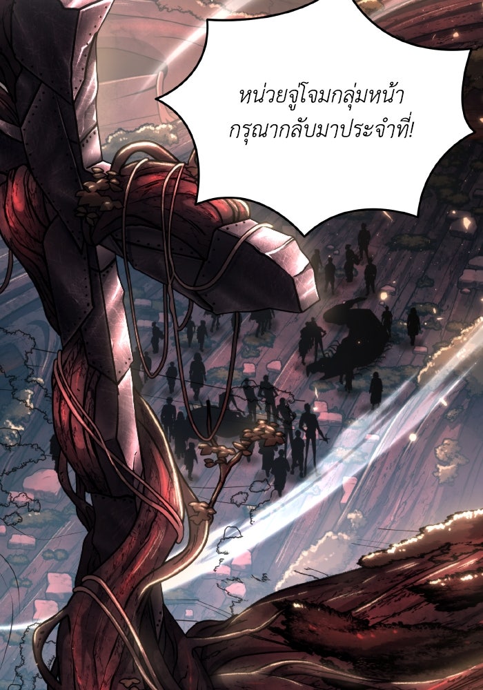 การแข่งขันของผู้เกิดใหม่ - หน้า 80