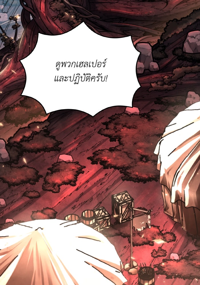 การแข่งขันของผู้เกิดใหม่ - หน้า 81