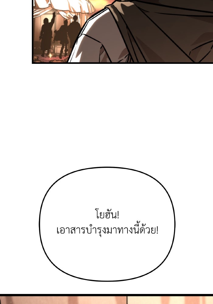 การแข่งขันของผู้เกิดใหม่ - หน้า 83