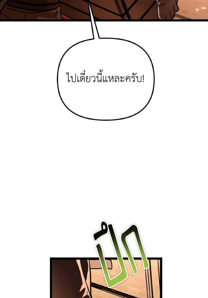 การแข่งขันของผู้เกิดใหม่ - หน้า 85