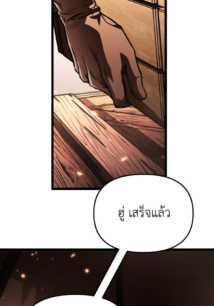 การแข่งขันของผู้เกิดใหม่ - หน้า 86