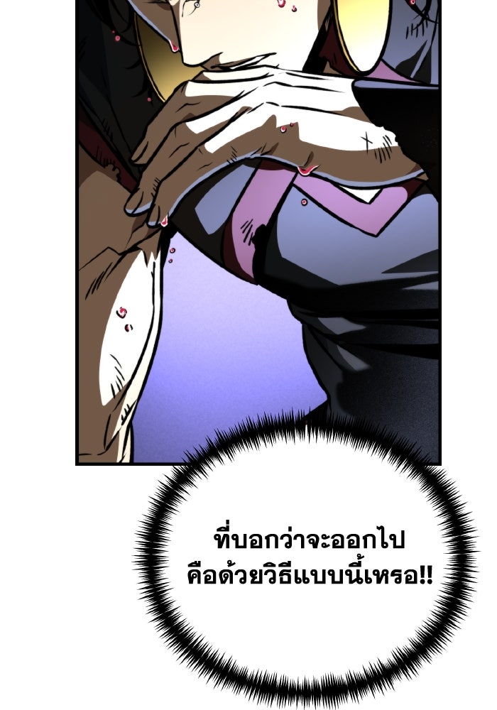 การแข่งขันของผู้เกิดใหม่ - หน้า 9