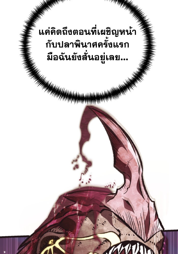 การแข่งขันของผู้เกิดใหม่ - หน้า 90